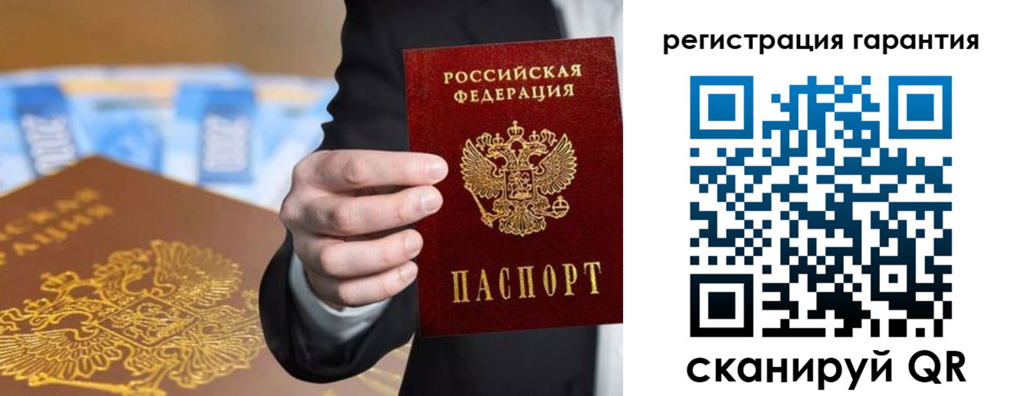 купить прописку в Новоузенске